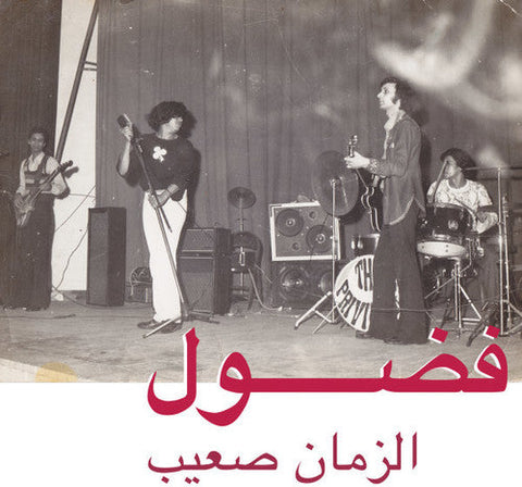 Fadoul - Al Zman Saib [LP]