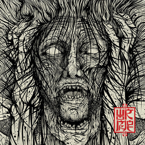 Wormrot - Voices [LP]