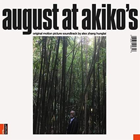 August At Akiko's: Original Motion Picture [Record Store Day]