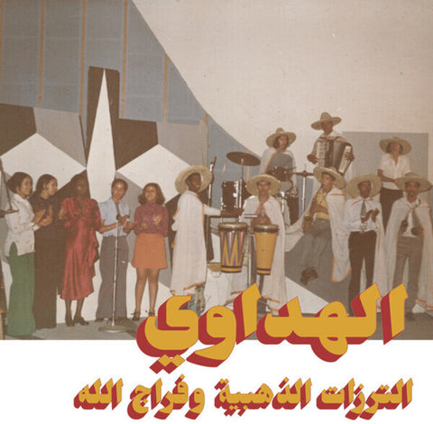 Attarazat Addahabia & Faradjallah - Al Hadaoui [LP]