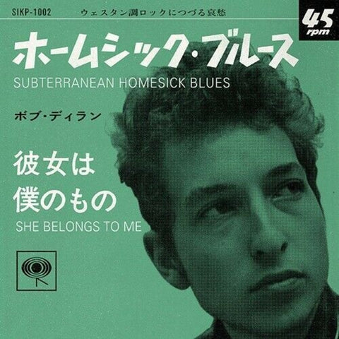 Bob Dylan - Subterranean Homesick Blues / She Belongs To Me (Japanese 7) [7" Vinyl]