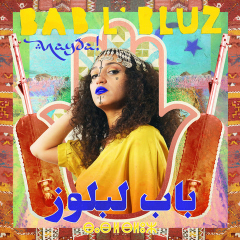 Bab Lbluz - Nayda [LP]