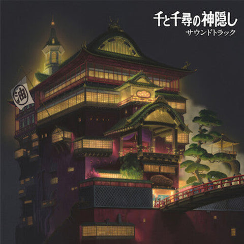 Joe Hisaishi - Spirited Away (Original Soundtrack) (Vinyl LP)