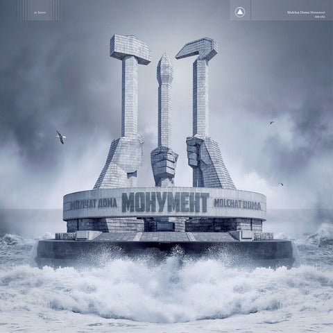 Molchat Doma - Monument [Blue LP]