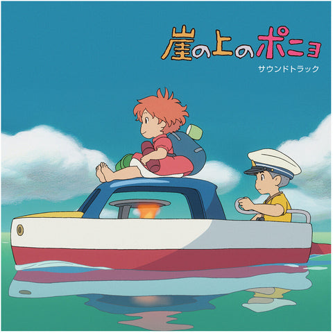 Joe Hisaishi - Ponyo on the Cliff by the Sea: (Original Soundtrack) [LP]