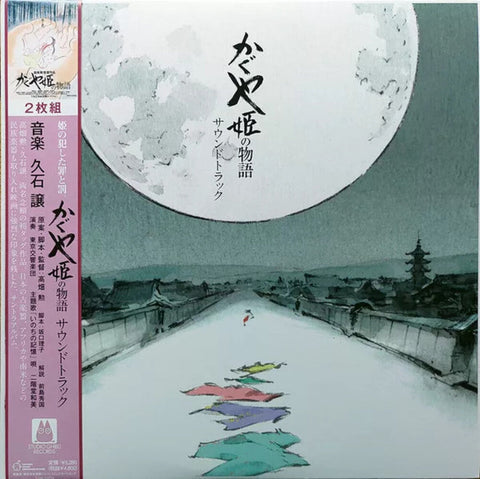 Joe Hisaishi - Tale Of The Princess Kaguya / O.S.T. (Gate) [Limited Edition]