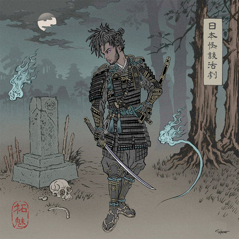 Chester Watson - Japanese Horror Film [LP]