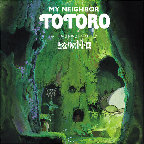 Joe Hisaishi - Orchestra Stories: My Neighbor Totoro [LP]