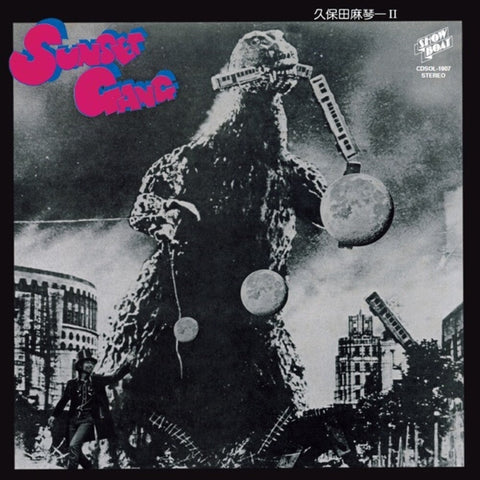 Kubota, Makoto & the the Sunset Gang - Sunset Gang [LP]