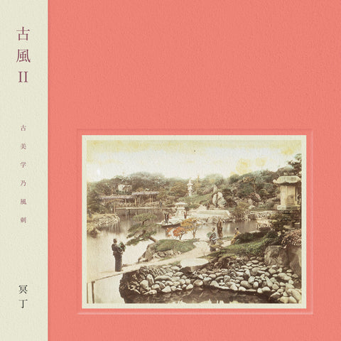 Meitei - Kofu Ii [180 Gram]