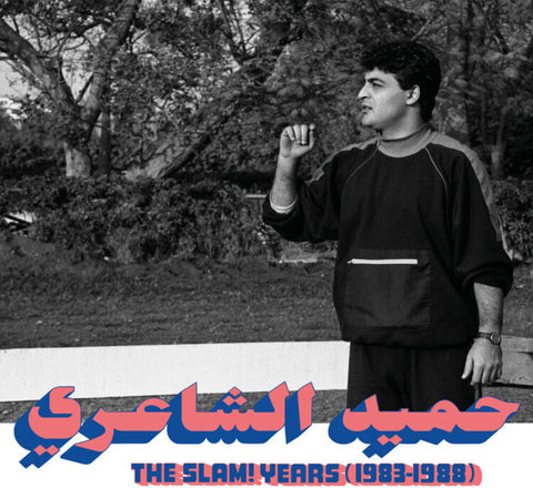 El Hamid Shaeri - Slam Years [LP]