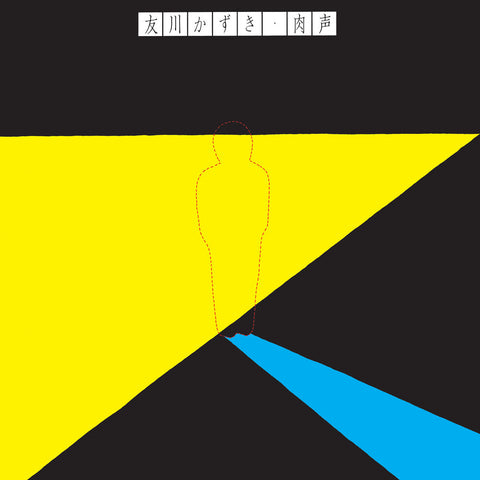 Kazuki Tamokawa - Straight From The Throat [LP]