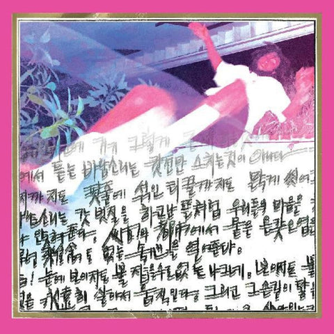 Koreatown Oddity - Isthisforreal [LP]