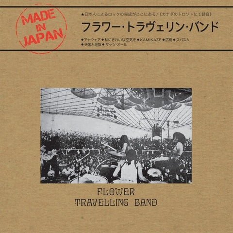 Flower Travellin Band - Made In Japan [LP]