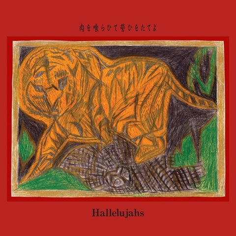 Hallelujahs - Eat Meat Swear An Oath [LP]