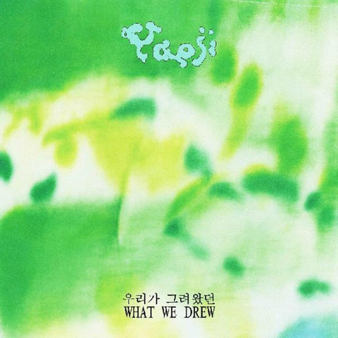 Yaeji - WHAT WE DREW 우리가 그려왔던 [LP]