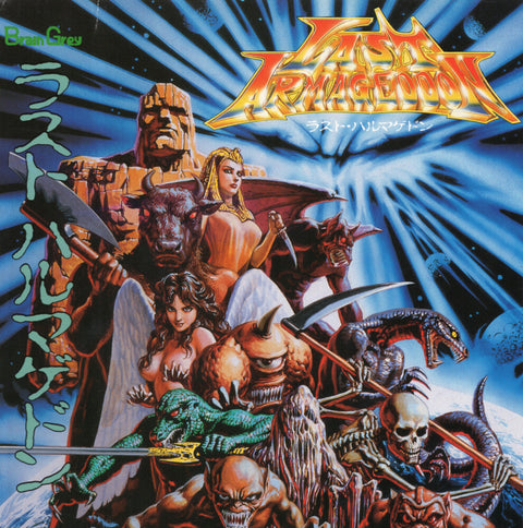 Game Music (Rmst) - All Sounds Of Last Armageddon - O.S.T. [Remastered]