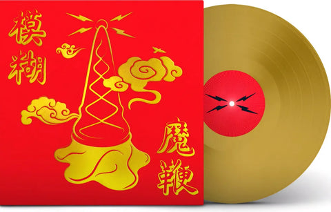 Blur - The Magic Whip (10th Anniversary New Artwork Edition) -  [Indie Exclusive Gold Half-Speed Mastered LP]