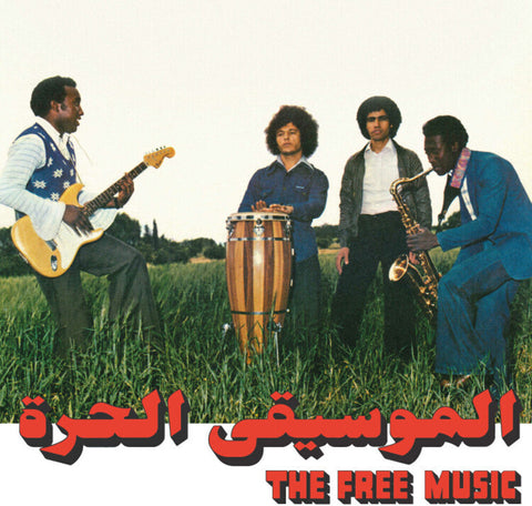 Free Music / Najib Alhoush - Free Music (Part 1) [LP]