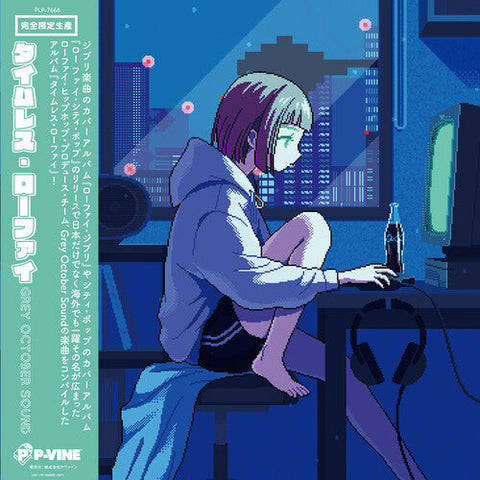 Timeless Lo-fi (Vinyl LP)