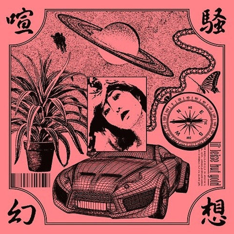 Lil' Leise But Gold Km - Kenso genso (Vinyl LP)