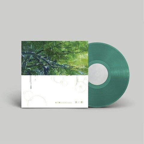 Motohiro Hata - Kotonoha (Original Soundtrack) (Vinyl LP)