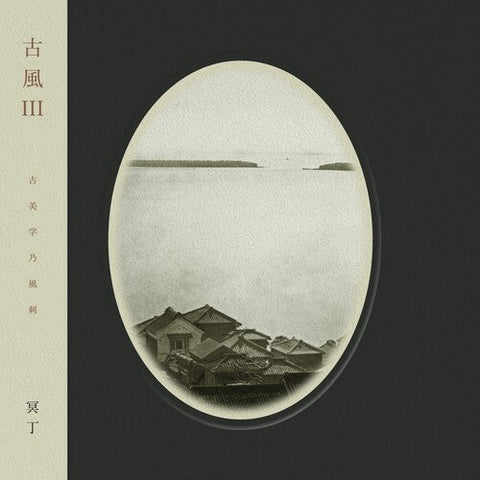 Meitei - Kofu Iii (Vinyl LP)