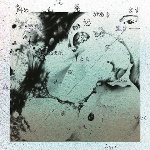 Georgia  Dove - Air from Air (Vinyl LP)