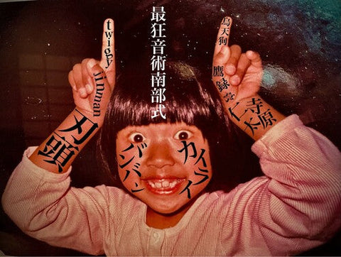 Jinta Terabaru - Kairai Ban Ban / Zoku Ohara-bushi (Heads Up) (Vinyl LP)