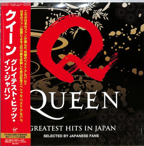 Queen & Adam Lambert - Greatest Hits In Japan - Limited Edition (Vinyl LP)