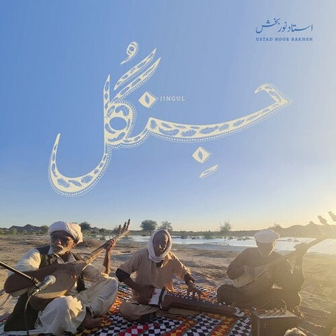 Ustad Noor Bakhsh - Jingul (Vinyl LP)