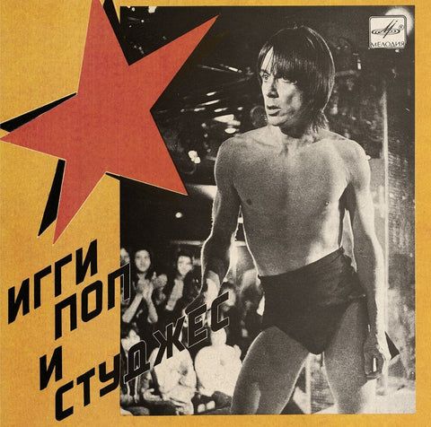 Iggy and The Stooges - Russia Melodia [7" Vinyl]
