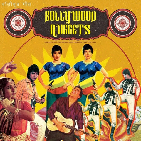 Bollywood Nuggets / Various - Bollywood Nuggets / Various [LP]