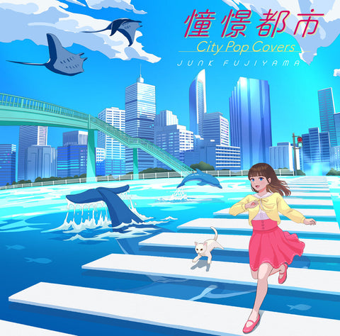 Junk Fujiyama - City Of Admiration: City Pop Covers [LP]