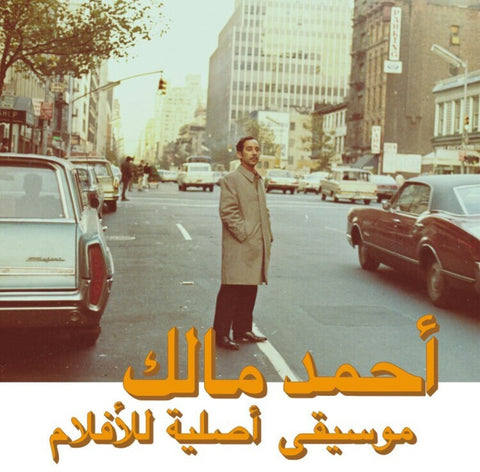 Ahmed Malek - Musique Original De Films Volume Duex [LP]