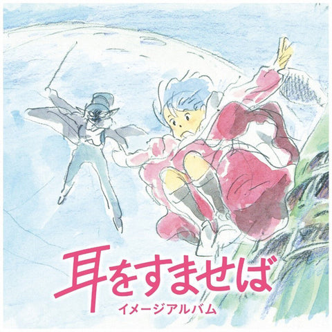 Yuji Nomi (Jpn) - Whisper Of The Heart: Image Album (Jpn) [LP]