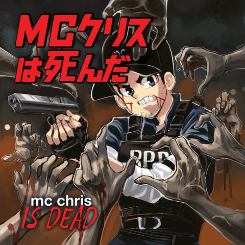MC Chris - Is Dead [LP]