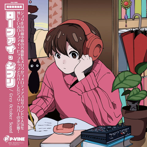 Grey October Sound - Lo-Fi Ghibli (Pict) [LP]