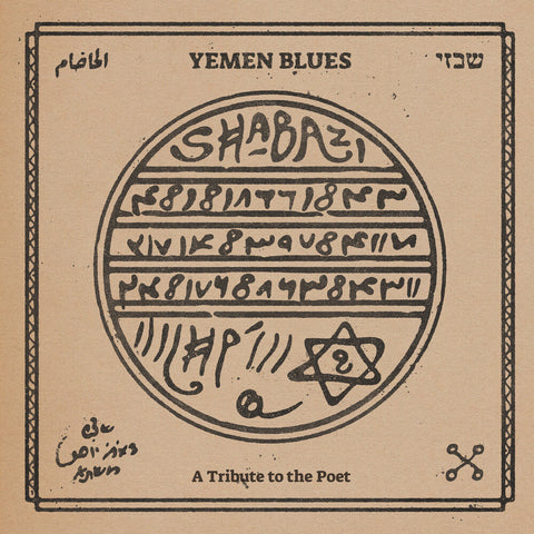Yemen Blues - Shabazi - a Tribute to the Poet [LP]