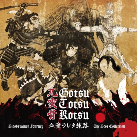 Gotsu-Totsu-Kotsu - Chinuraretatabiji: Bloodstained Journey: The Best [LP]