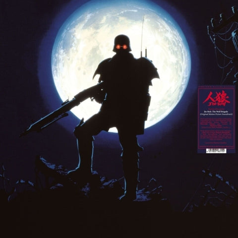 Hajime Mizoguchi - Jin-Roh: The Wolf Brigade - O.S.T. [LP]