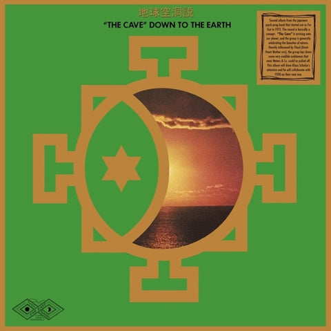 Far East Family Band - Cave Down To The Earth [LP]