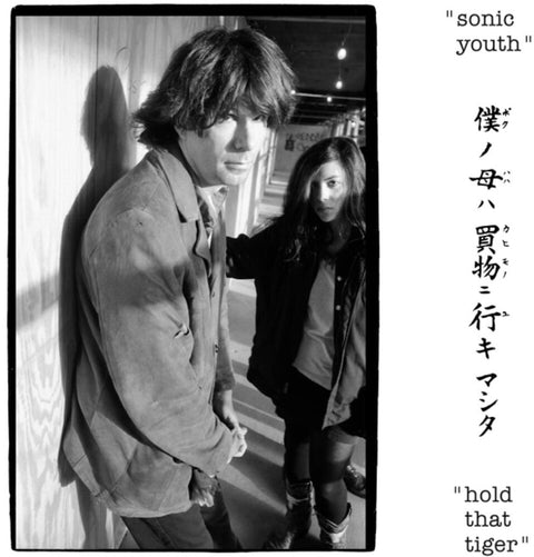 Sonic Youth - Hold That Tiger [Colored Vinyl]