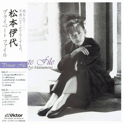 Iyo Matsumoto - Private File [LP]