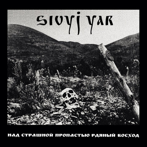 Sivyj Yar - Scarlet Sunset Over The Horrid Abyss [LP]
