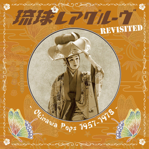 Ryukyu Rare Groove Revisited - Okinawa Pops / Var - Ryukyu Rare Groove Revisited - Okinawa Pops / Var [LP]
