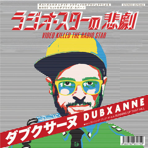 Dubxanne - Video Killed The Radio Star / Running Up That Hill [7" Vinyl]