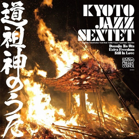Kyoto Jazz Sextet - Dosojin No Uta [12" Vinyl]