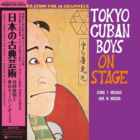 Tadaaki Misago - Nippon No Koten Geijyutu [LP]