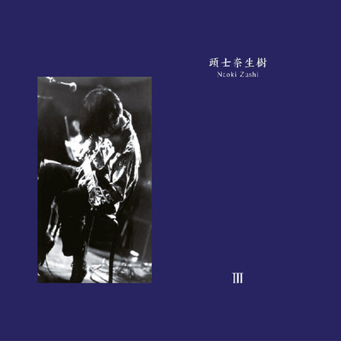 Naoki Zushi - Iii [Indie Exclusive]